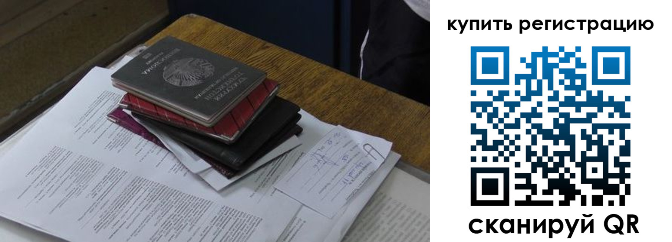 временная регистрация в квартире в Печоре