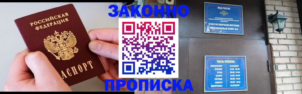 миграционный учет в Печоре