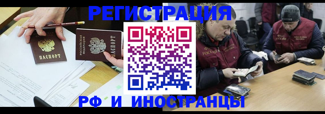 временная регистрация недорого в Печоре